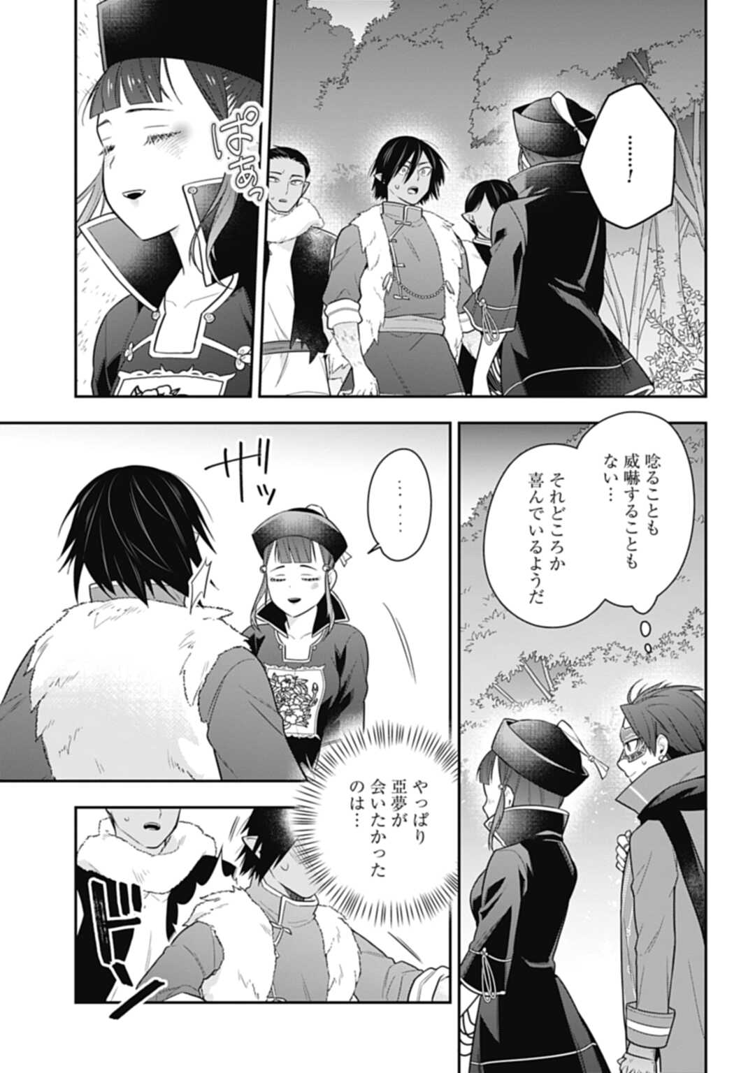 THE UNREVEALED IDENTITY - raw - Chapter 18.2 - https://jpdd.ccdd.to/JPDD/theunrevealedidentity/217374/m3cfyh0ukhk.jpg