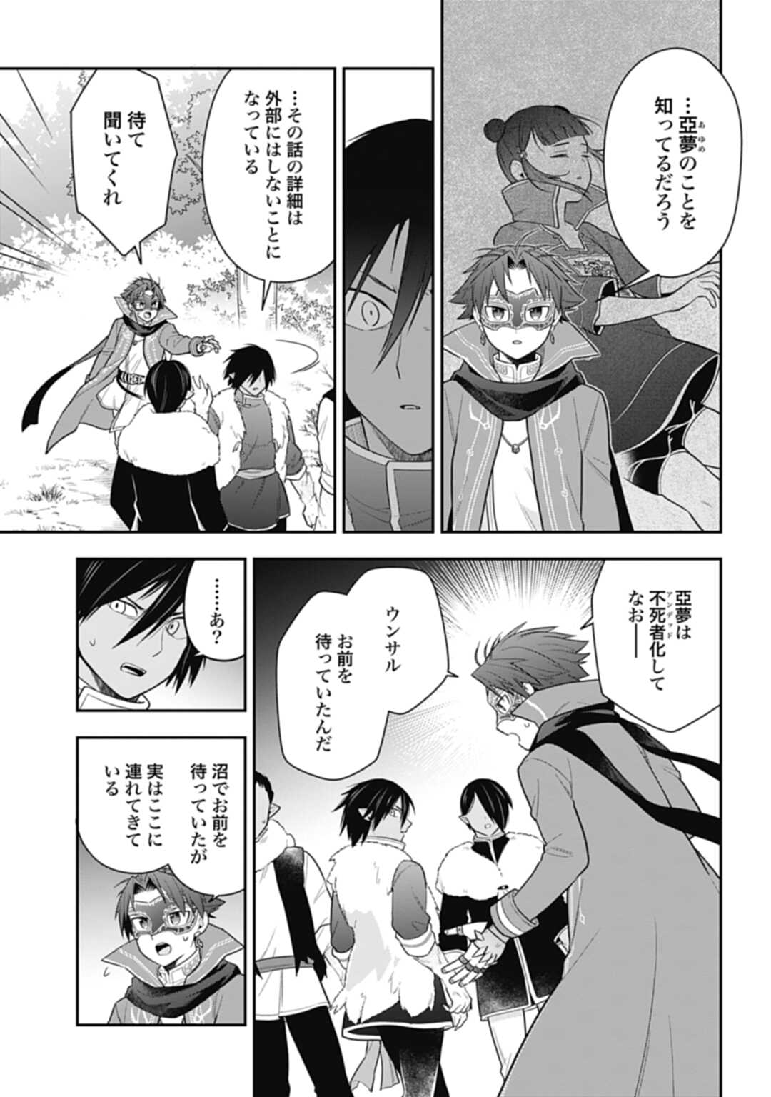 THE UNREVEALED IDENTITY - raw - Chapter 18.2 - https://jpdd.ccdd.to/JPDD/theunrevealedidentity/217374/ooha1241mh0.jpg