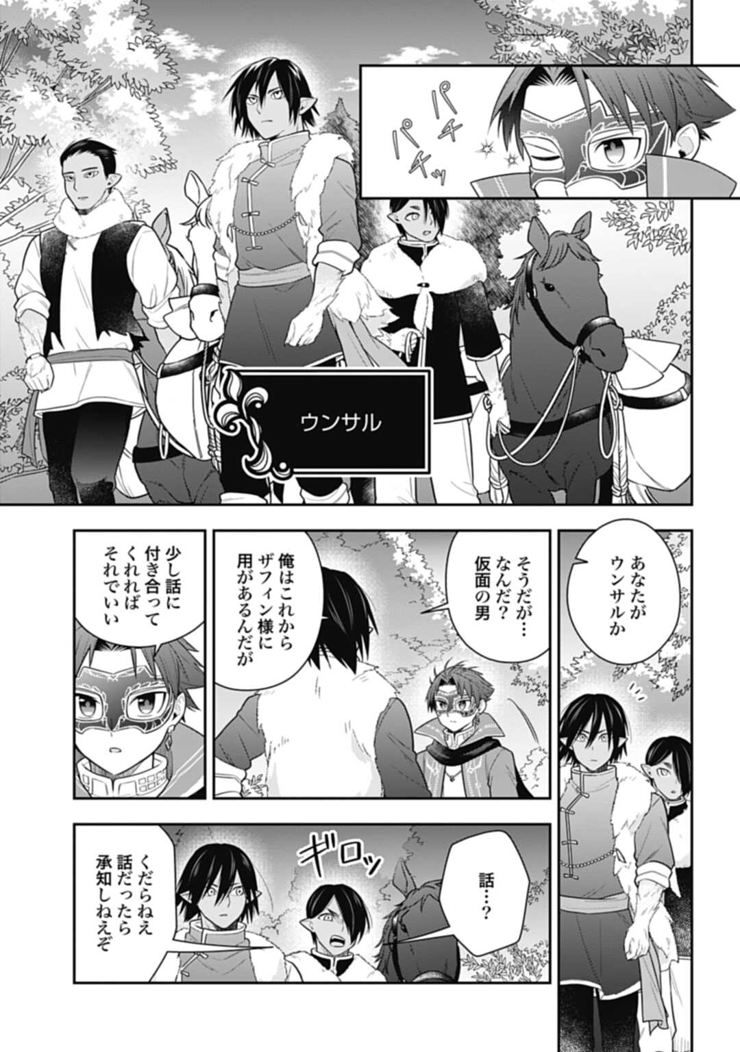 THE UNREVEALED IDENTITY - raw - Chapter 18.2 - https://jpdd.ccdd.to/JPDD/theunrevealedidentity/217374/q13ou2j3o0f.jpg