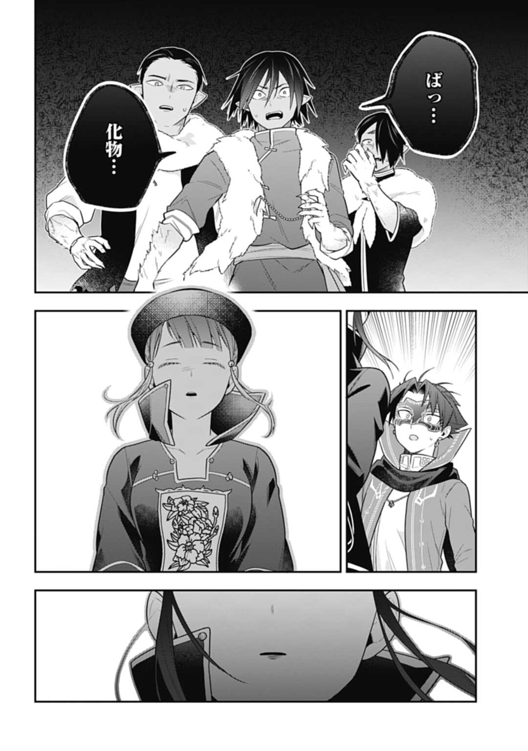 THE UNREVEALED IDENTITY - raw - Chapter 18.2 - https://jpdd.ccdd.to/JPDD/theunrevealedidentity/217374/rixrnzkx2ol.jpg