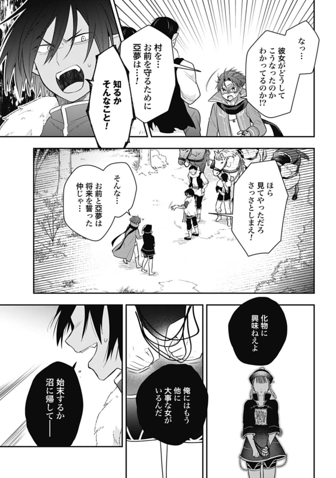 THE UNREVEALED IDENTITY - raw - Chapter 18.2 - https://jpdd.ccdd.to/JPDD/theunrevealedidentity/217374/tnrzy41qp3v.jpg