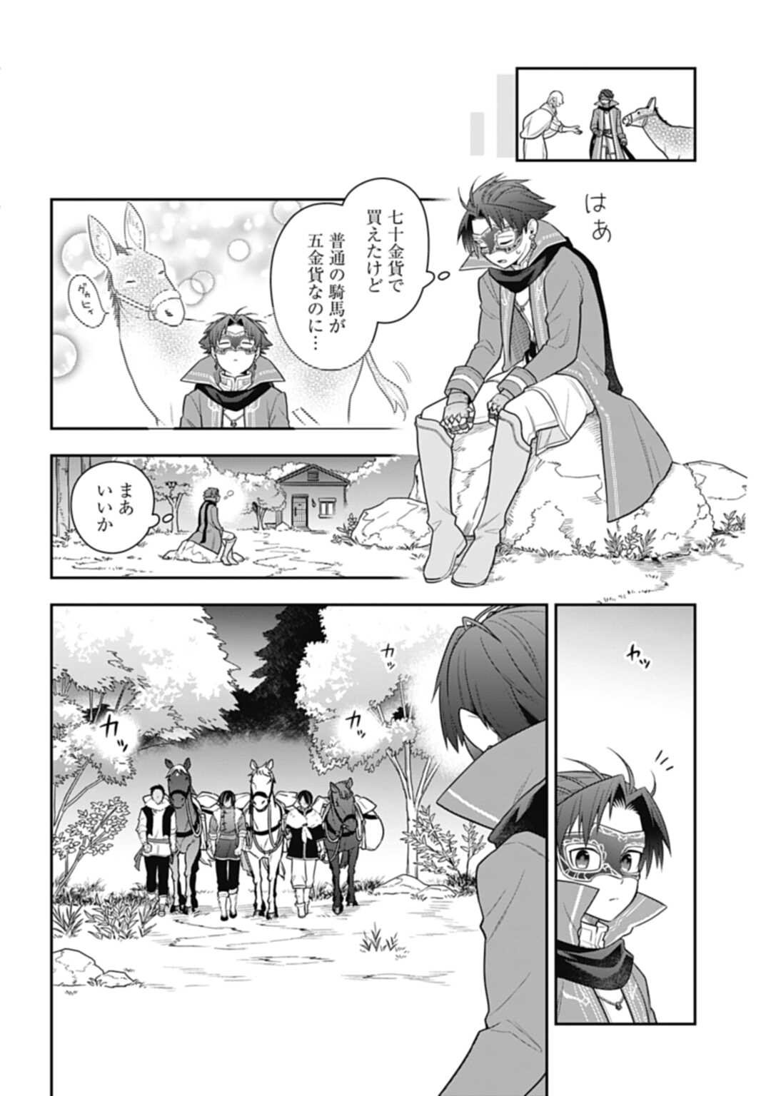 THE UNREVEALED IDENTITY - raw - Chapter 18.2 - https://jpdd.ccdd.to/JPDD/theunrevealedidentity/217374/us340ftrrpb.jpg