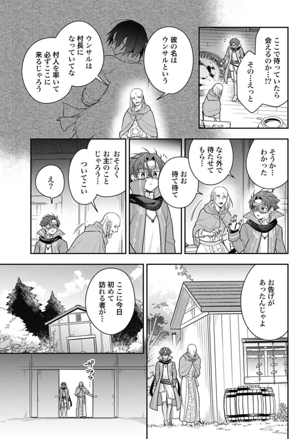 THE UNREVEALED IDENTITY - raw - Chapter 18.2 - https://jpdd.ccdd.to/JPDD/theunrevealedidentity/217374/vnee3zmos0c.jpg