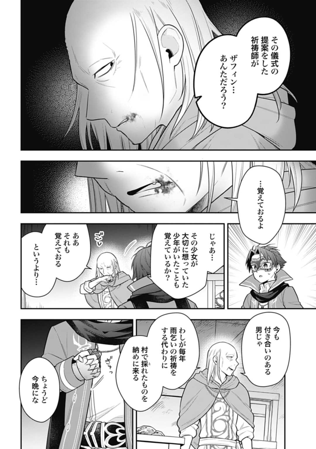 THE UNREVEALED IDENTITY - raw - Chapter 18.2 - https://jpdd.ccdd.to/JPDD/theunrevealedidentity/217374/yxd0mherjmu.jpg