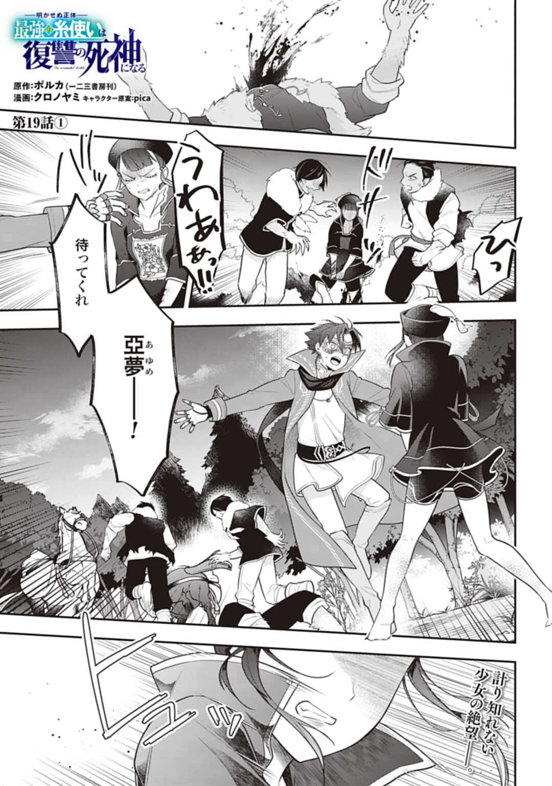 THE UNREVEALED IDENTITY - raw - Chapter 19.1 - https://jpdd.ccdd.to/JPDD/theunrevealedidentity/219389/j2p4hmcpnyh.jpg