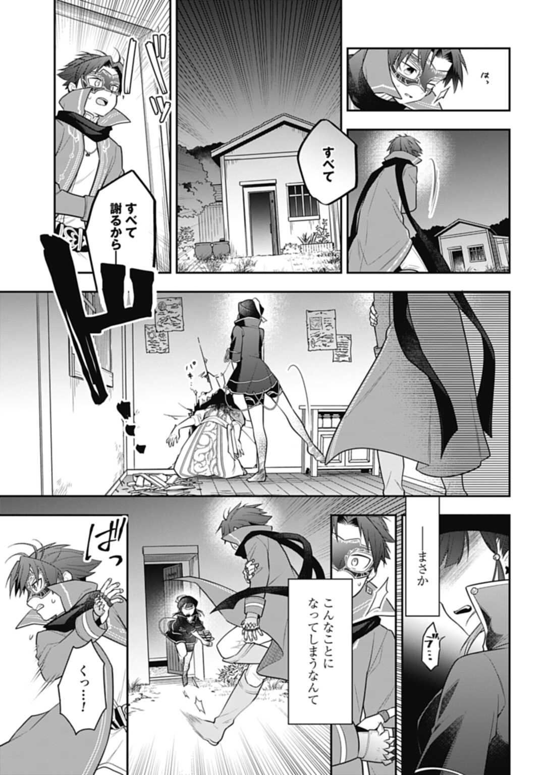 THE UNREVEALED IDENTITY - raw - Chapter 19.1 - https://jpdd.ccdd.to/JPDD/theunrevealedidentity/219389/jc5spuy3elv.jpg