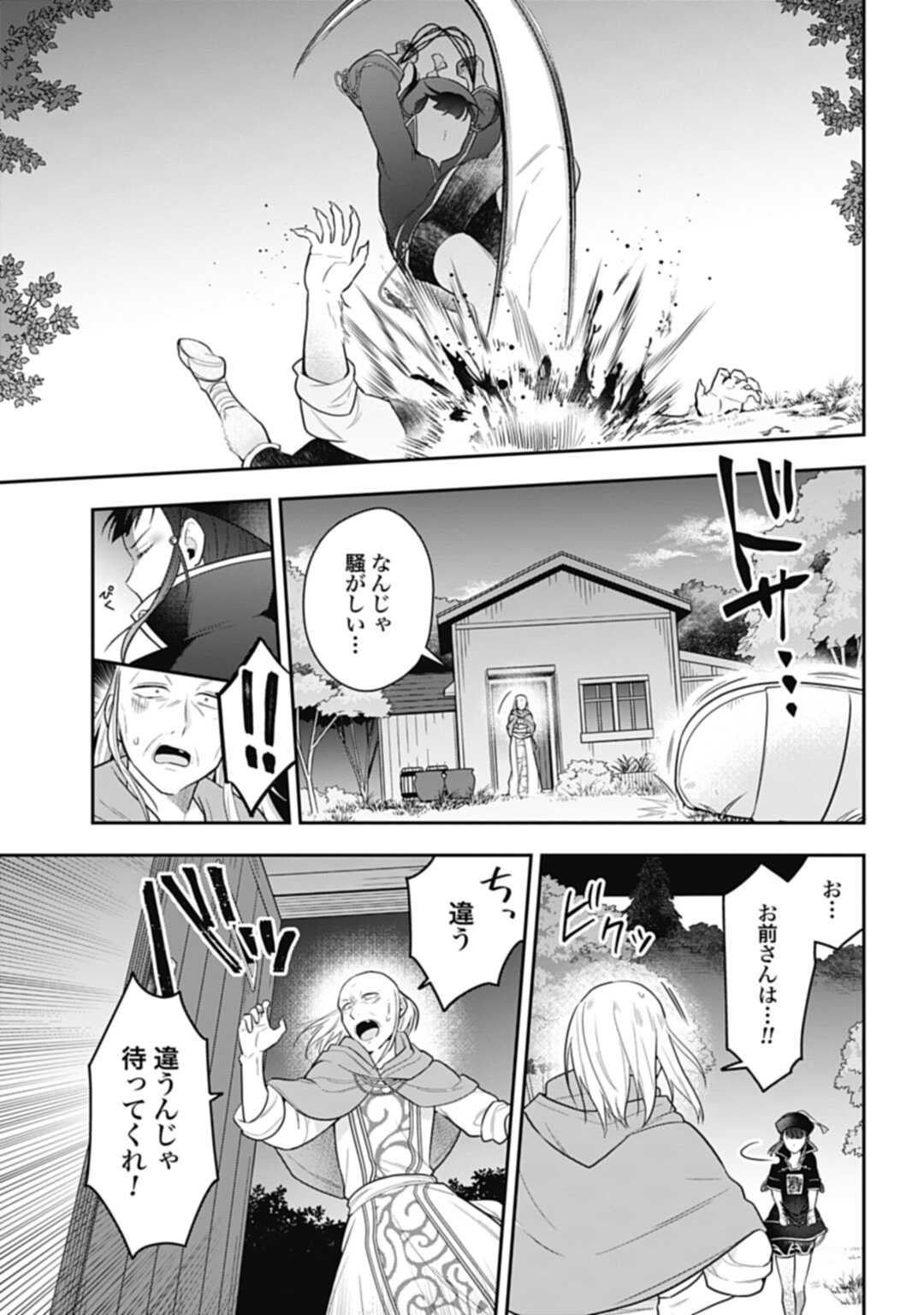 THE UNREVEALED IDENTITY - raw - Chapter 19.1 - https://jpdd.ccdd.to/JPDD/theunrevealedidentity/219389/k0jsshx5kxf.jpg