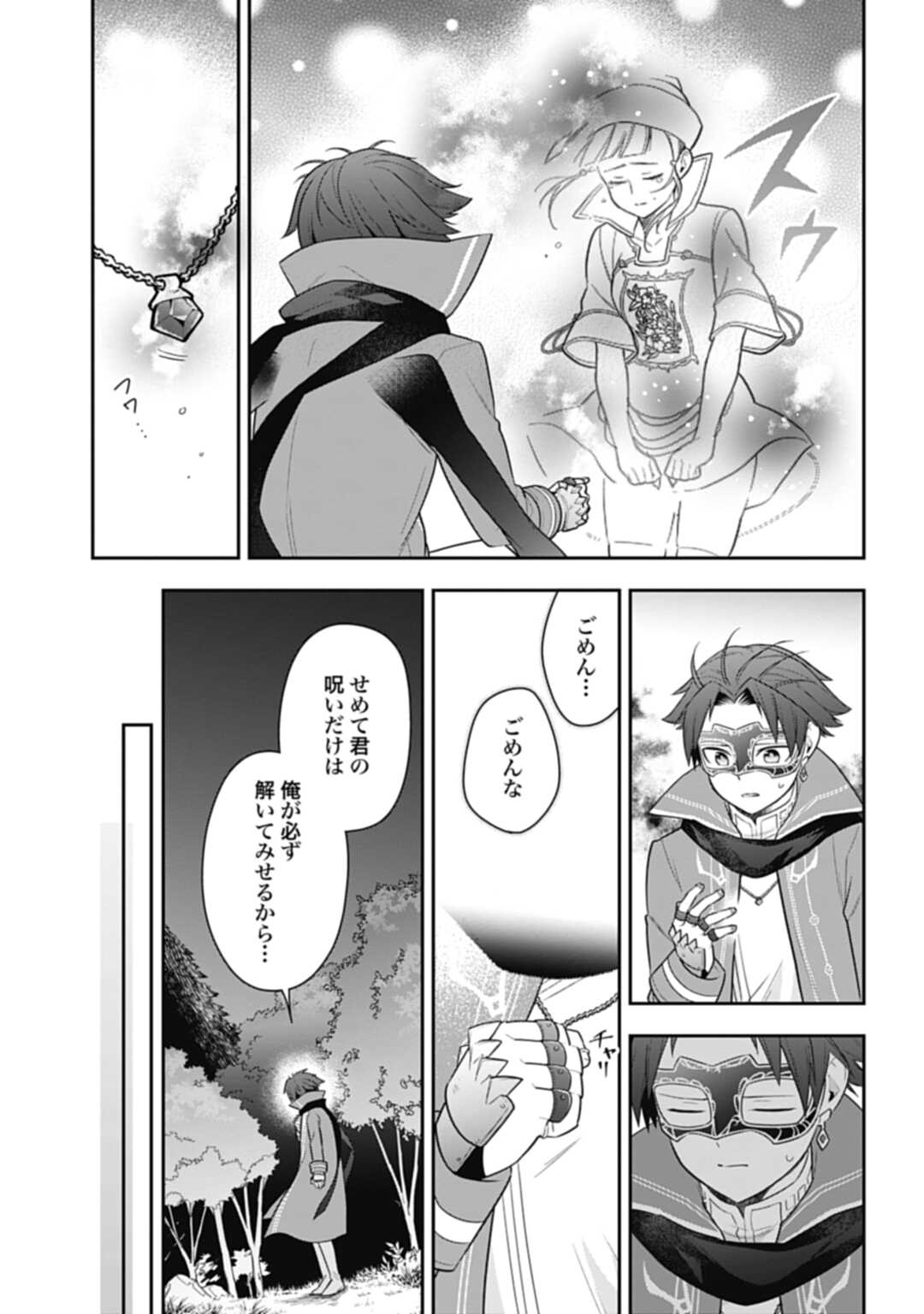 THE UNREVEALED IDENTITY - raw - Chapter 19.1 - https://jpdd.ccdd.to/JPDD/theunrevealedidentity/219389/lheloj1xvbu.jpg