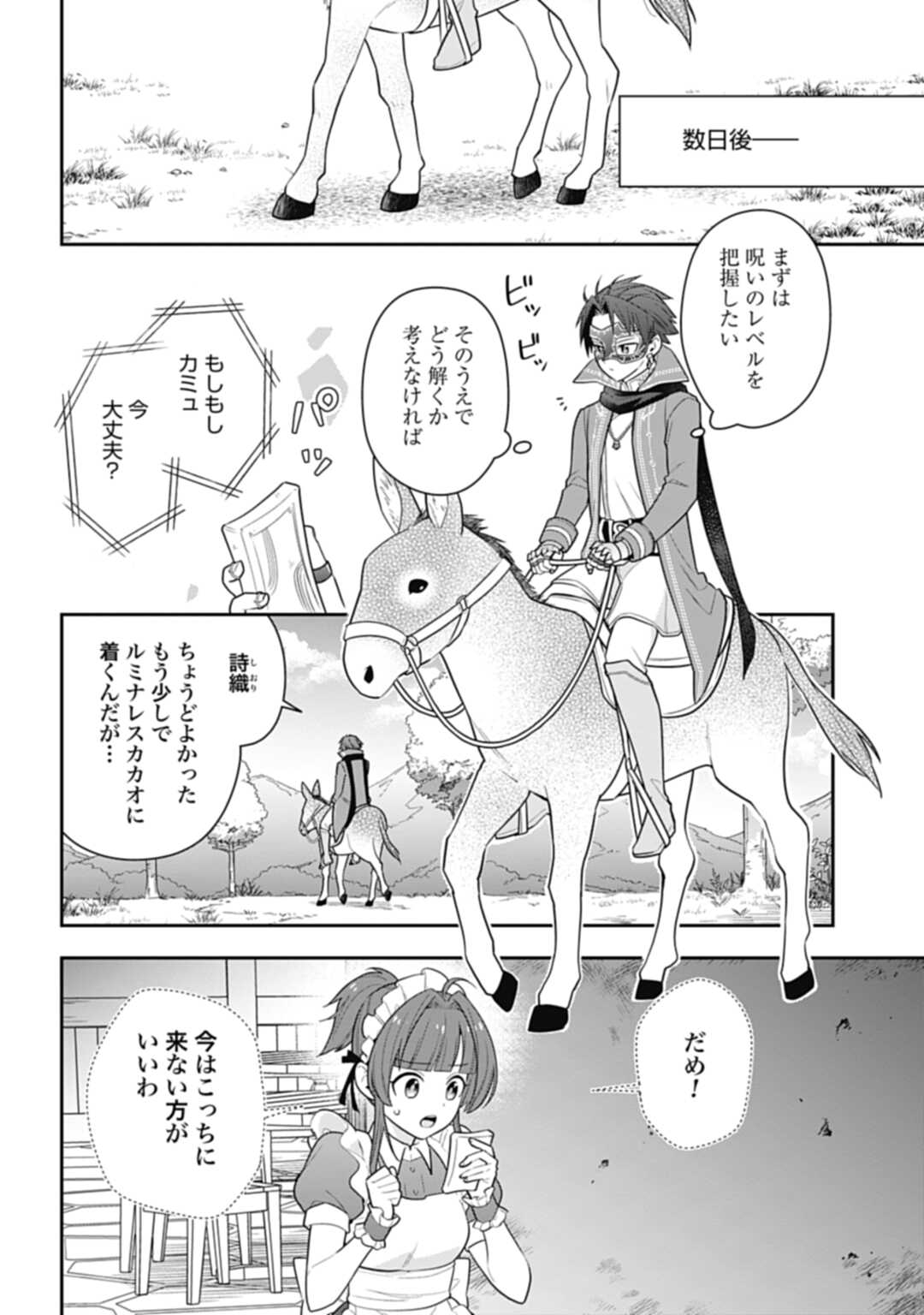 THE UNREVEALED IDENTITY - raw - Chapter 19.1 - https://jpdd.ccdd.to/JPDD/theunrevealedidentity/219389/p1uumprhwmw.jpg
