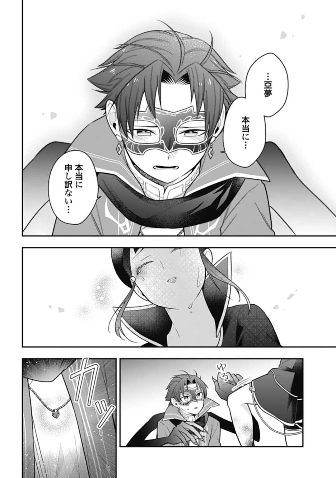 THE UNREVEALED IDENTITY - raw - Chapter 19.1 - https://jpdd.ccdd.to/JPDD/theunrevealedidentity/219389/piv35o1xqrk.jpg