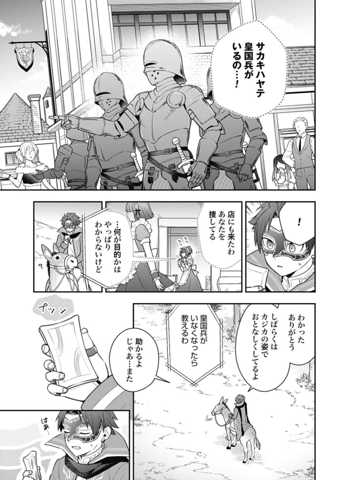 THE UNREVEALED IDENTITY - raw - Chapter 19.1 - https://jpdd.ccdd.to/JPDD/theunrevealedidentity/219389/sz2pxuzrlvj.jpg