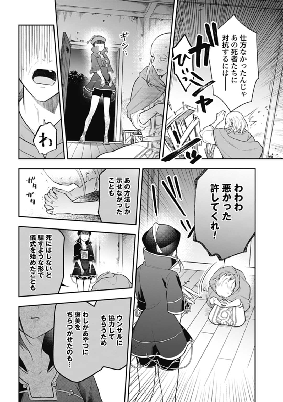 THE UNREVEALED IDENTITY - raw - Chapter 19.1 - https://jpdd.ccdd.to/JPDD/theunrevealedidentity/219389/xl2tr2krbyc.jpg