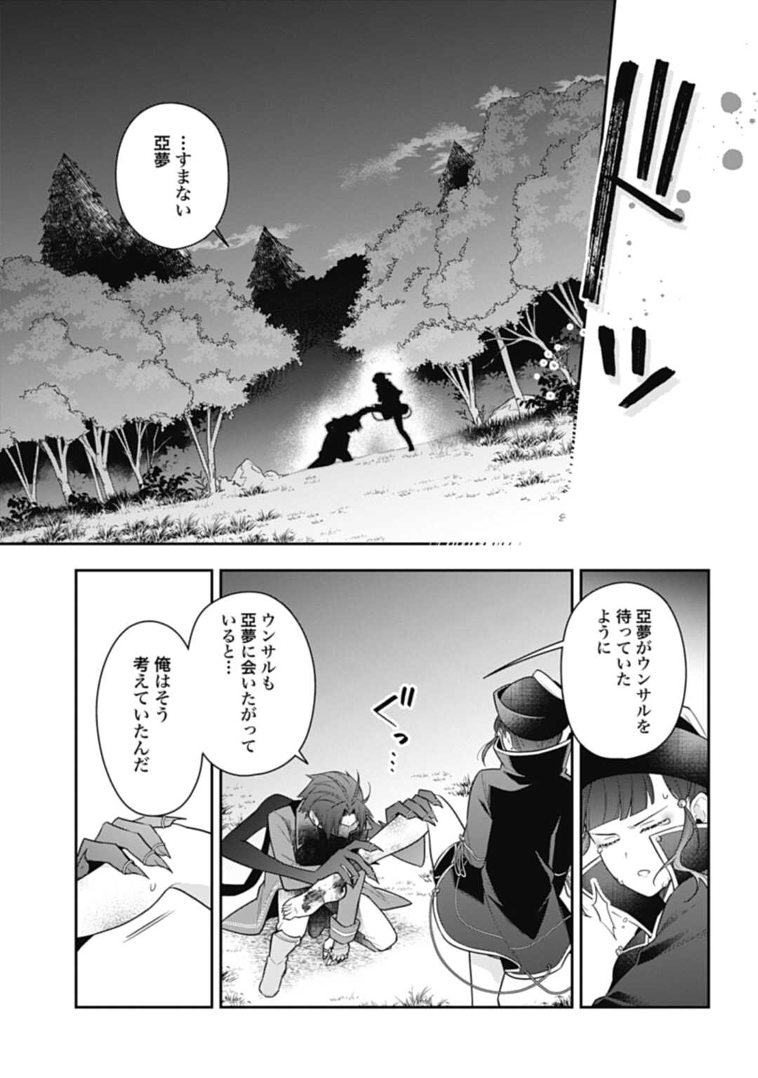 THE UNREVEALED IDENTITY - raw - Chapter 19.1 - https://jpdd.ccdd.to/JPDD/theunrevealedidentity/219389/ztftyxwhrq1.jpg