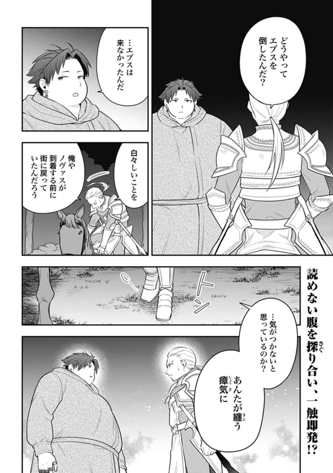 THE UNREVEALED IDENTITY - raw - Chapter 19.2 - https://jpdd.ccdd.to/JPDD/theunrevealedidentity/220792/0uwvz1tjuin.jpg