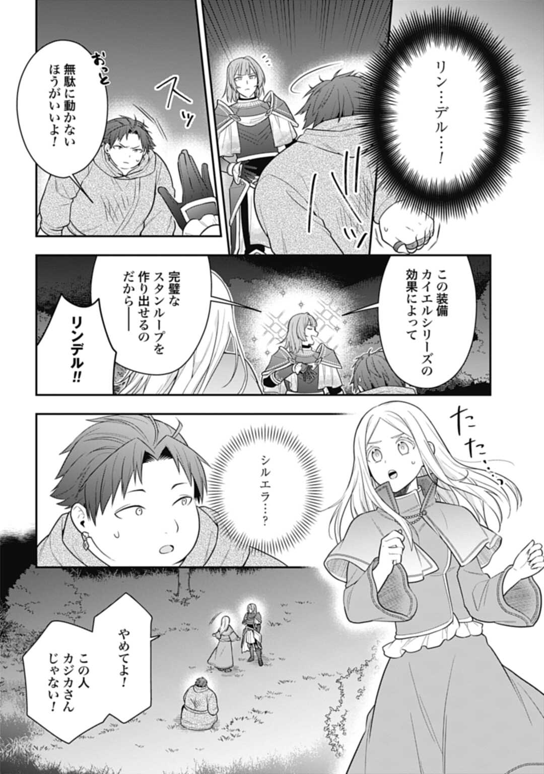 THE UNREVEALED IDENTITY - raw - Chapter 19.2 - https://jpdd.ccdd.to/JPDD/theunrevealedidentity/220792/2bs5zcy4bl2.jpg