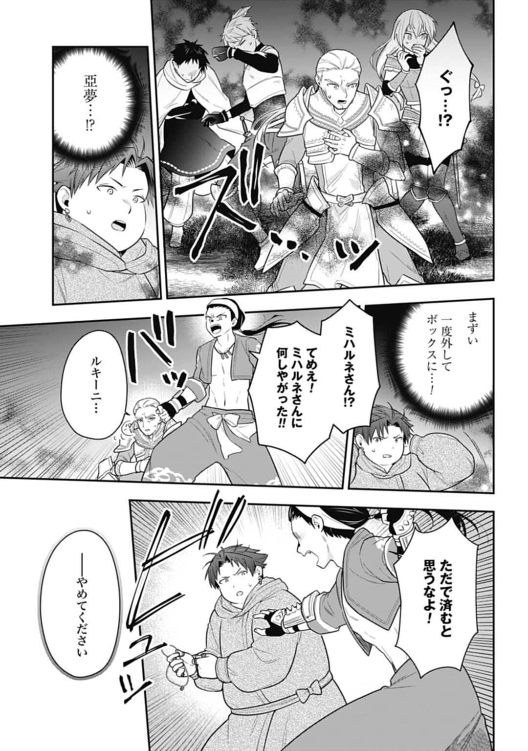 THE UNREVEALED IDENTITY - raw - Chapter 19.2 - https://jpdd.ccdd.to/JPDD/theunrevealedidentity/220792/2fmtu5yolmy.jpg