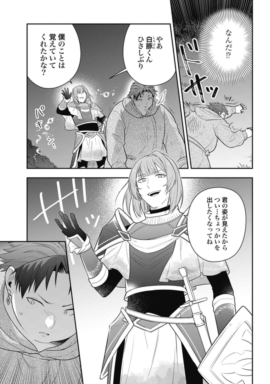 THE UNREVEALED IDENTITY - raw - Chapter 19.2 - https://jpdd.ccdd.to/JPDD/theunrevealedidentity/220792/2ixtyb4pjkw.jpg