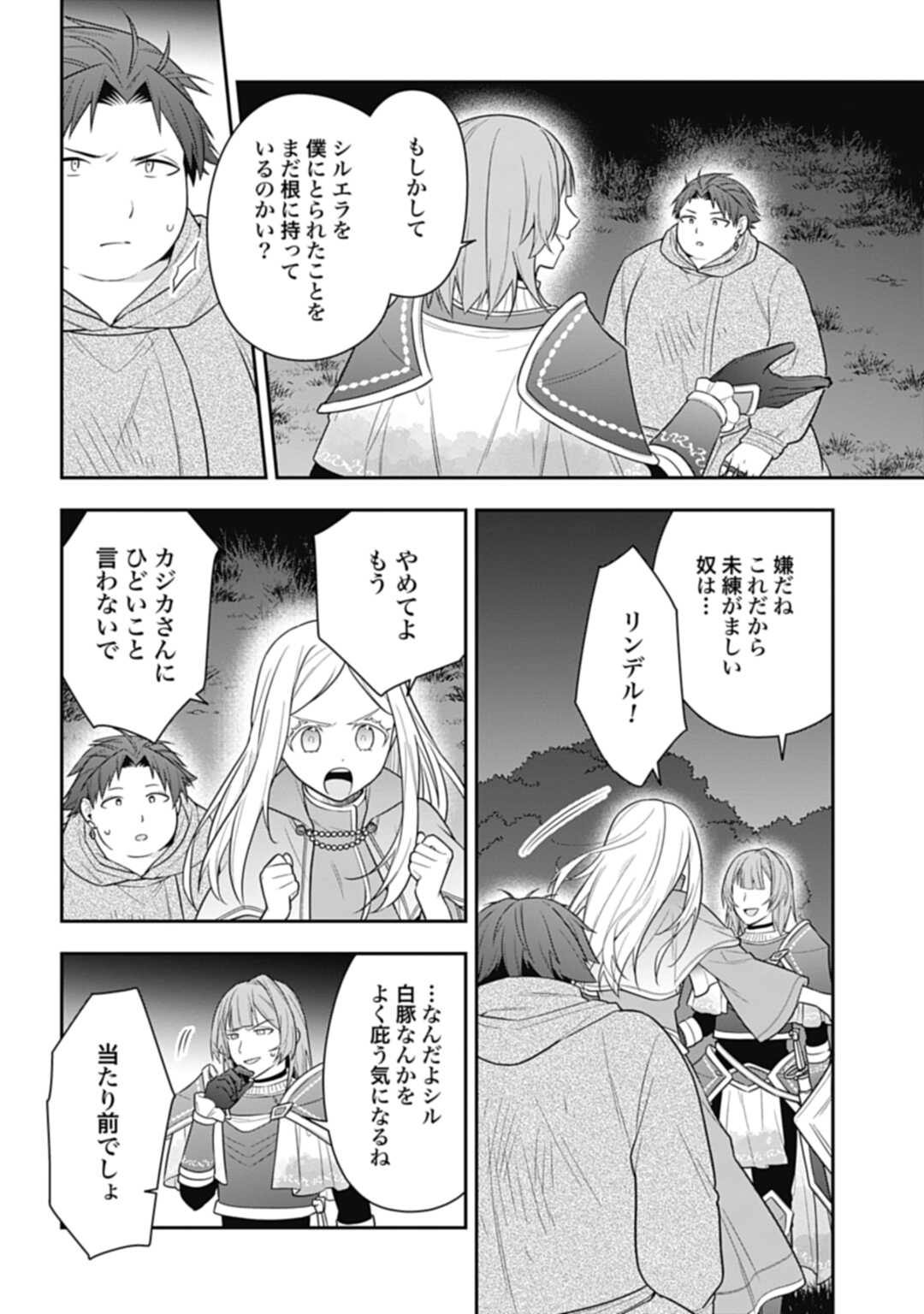 THE UNREVEALED IDENTITY - raw - Chapter 19.2 - https://jpdd.ccdd.to/JPDD/theunrevealedidentity/220792/3v2lwry3ra0.jpg