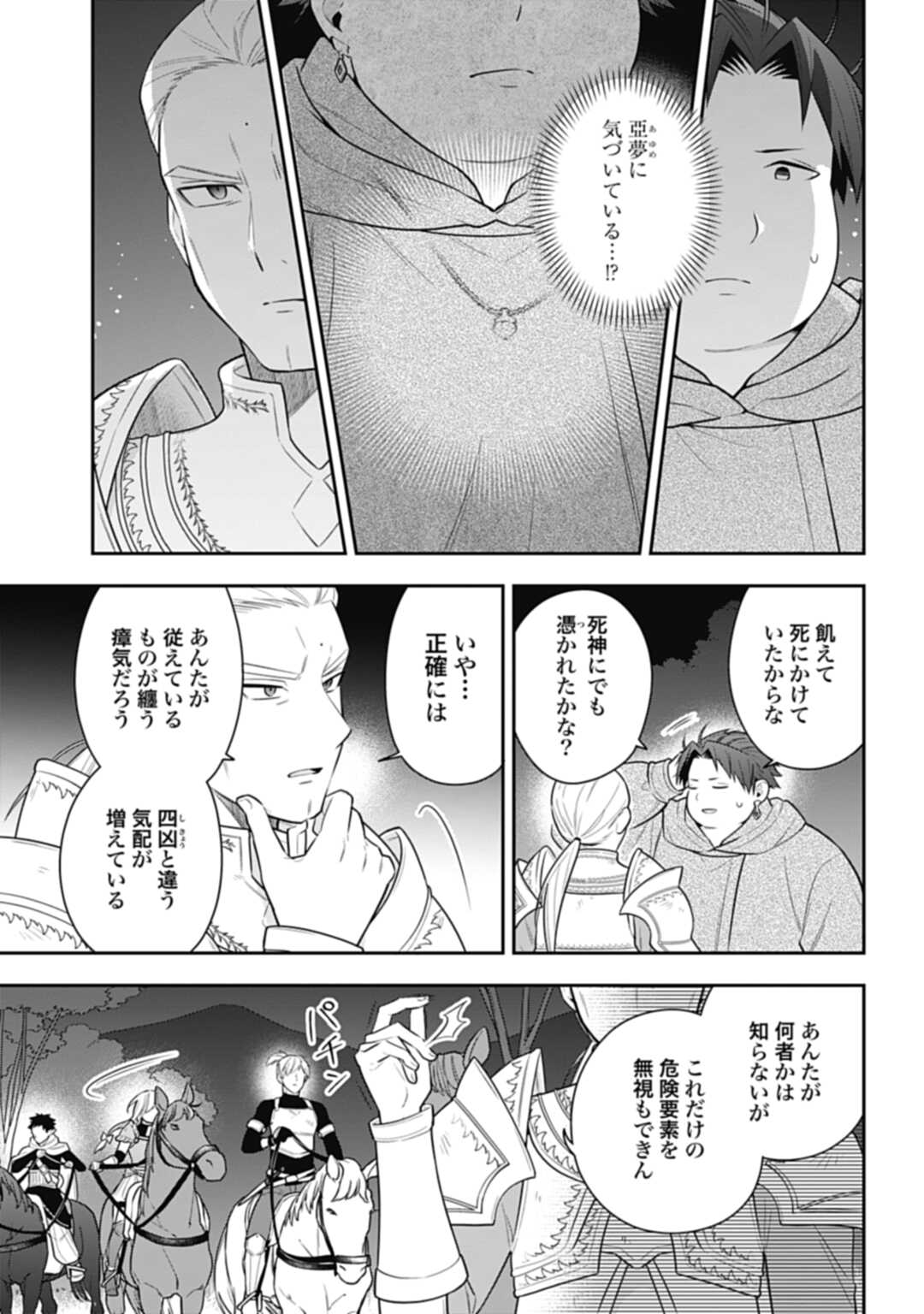 THE UNREVEALED IDENTITY - raw - Chapter 19.2 - https://jpdd.ccdd.to/JPDD/theunrevealedidentity/220792/a3cziiggbo3.jpg