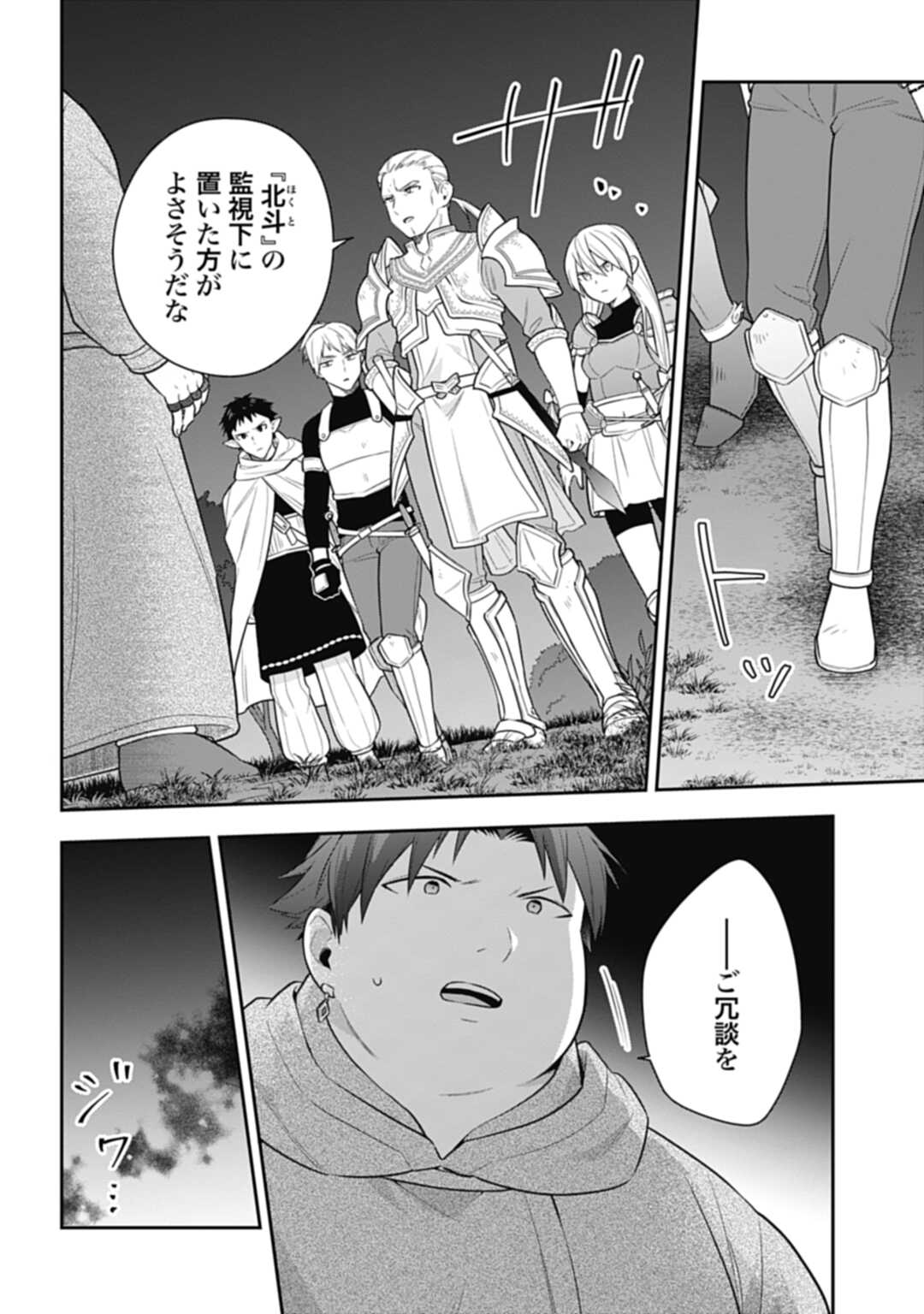 THE UNREVEALED IDENTITY - raw - Chapter 19.2 - https://jpdd.ccdd.to/JPDD/theunrevealedidentity/220792/bss3r2tqndm.jpg