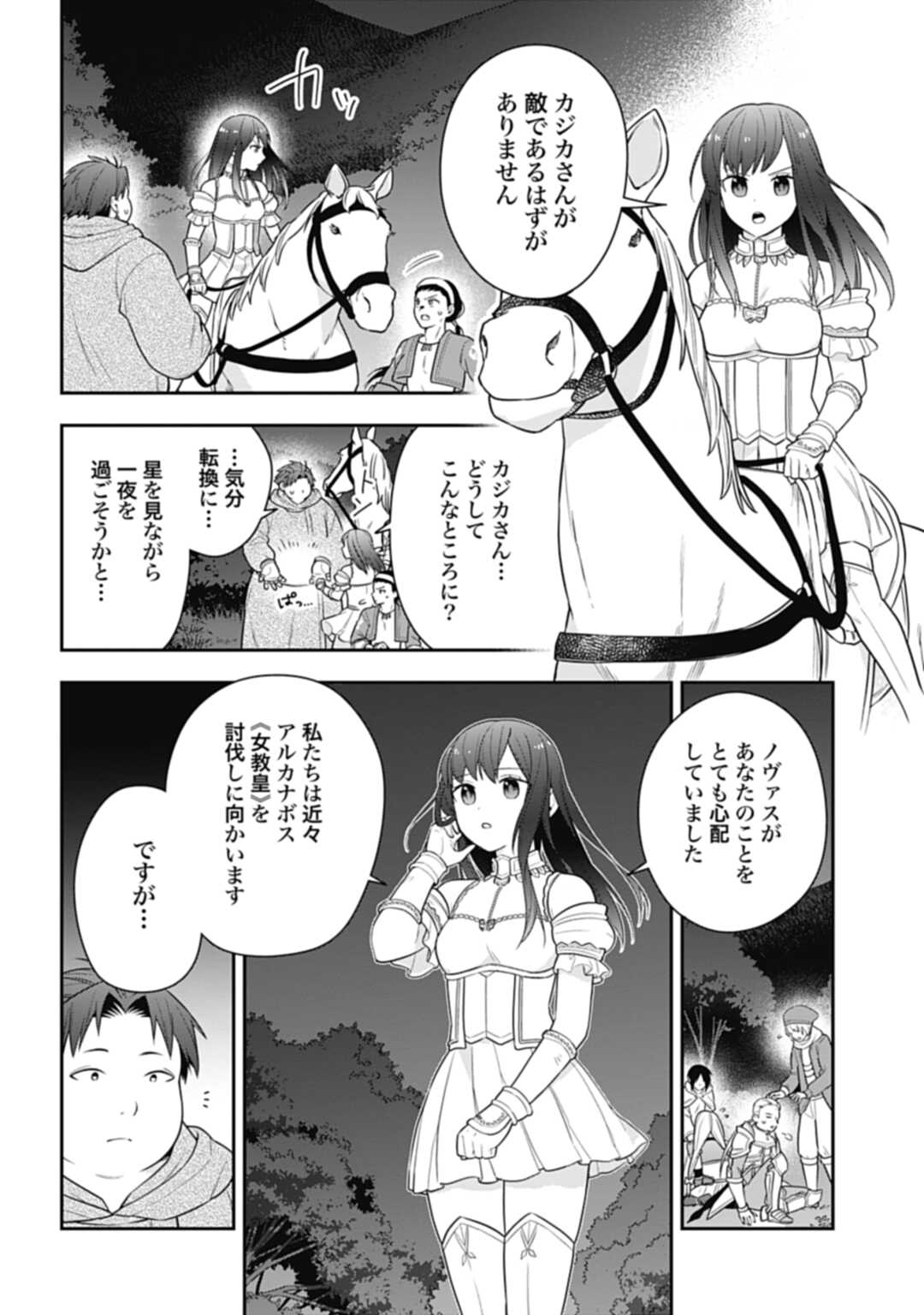 THE UNREVEALED IDENTITY - raw - Chapter 19.2 - https://jpdd.ccdd.to/JPDD/theunrevealedidentity/220792/bztmw2livge.jpg