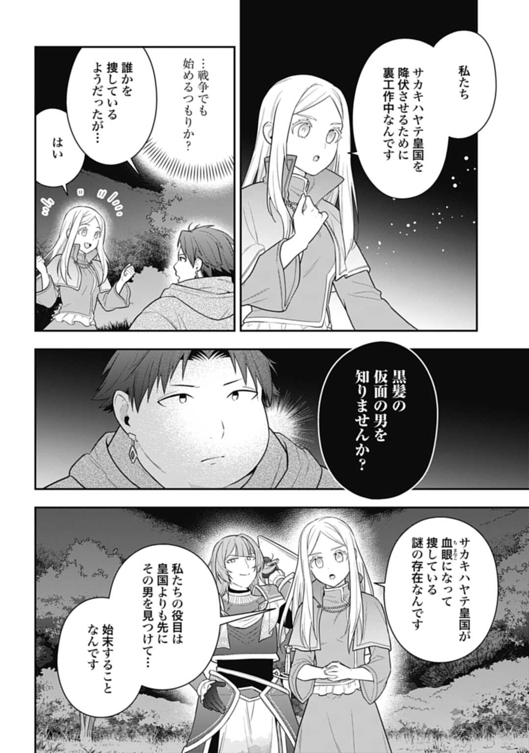 THE UNREVEALED IDENTITY - raw - Chapter 19.2 - https://jpdd.ccdd.to/JPDD/theunrevealedidentity/220792/eel3ilwaptw.jpg
