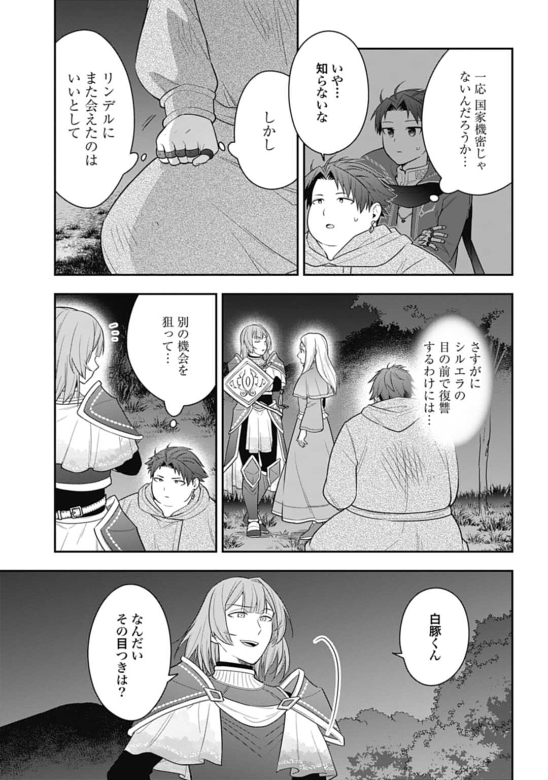 THE UNREVEALED IDENTITY - raw - Chapter 19.2 - https://jpdd.ccdd.to/JPDD/theunrevealedidentity/220792/eohz1dwi3im.jpg