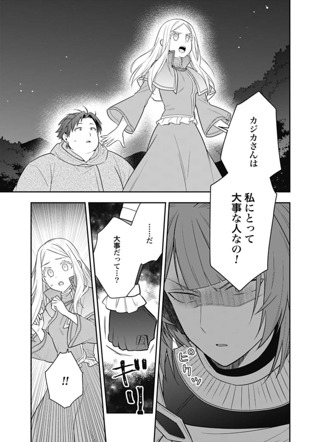 THE UNREVEALED IDENTITY - raw - Chapter 19.2 - https://jpdd.ccdd.to/JPDD/theunrevealedidentity/220792/jaqk3xh4scl.jpg