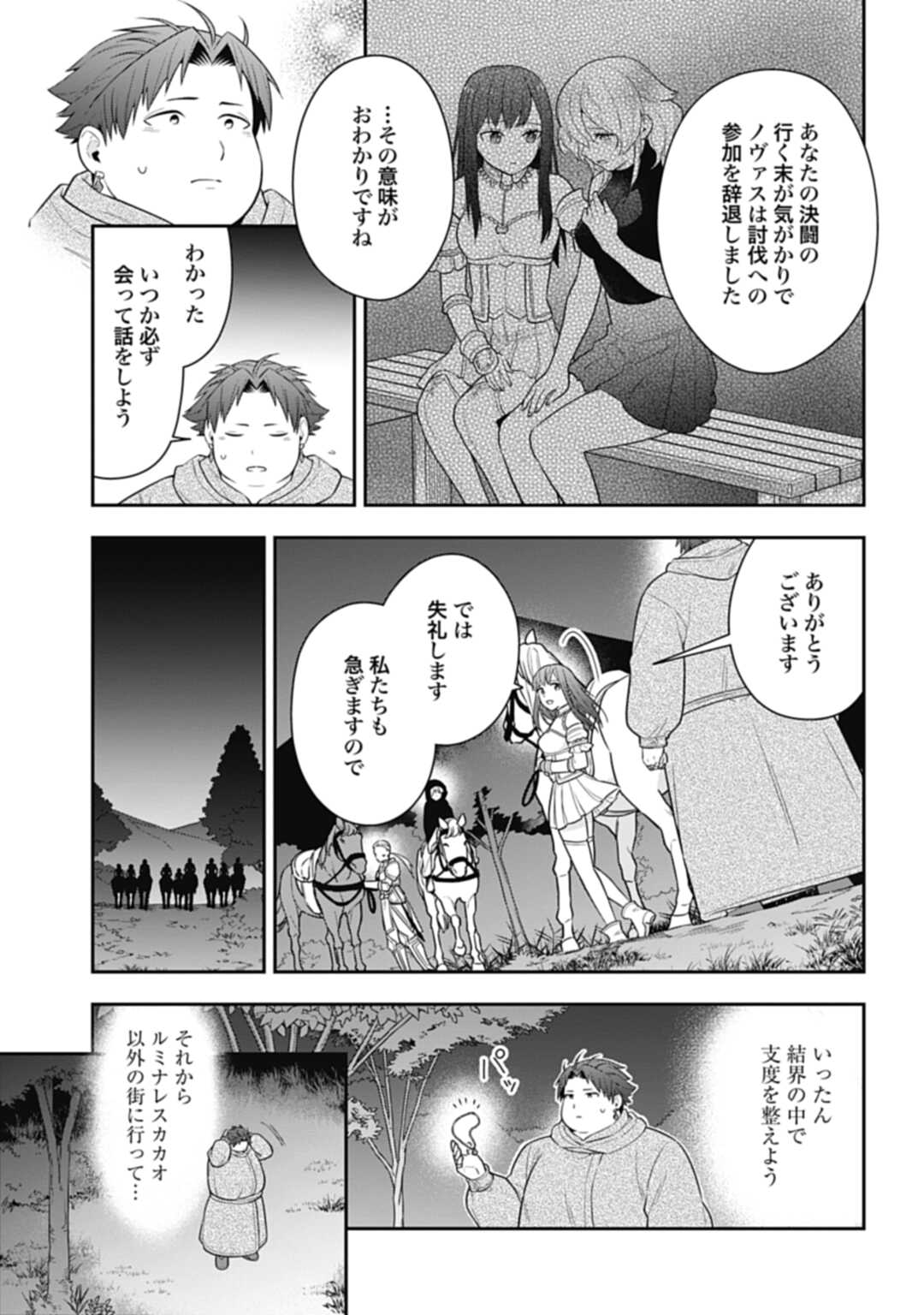 THE UNREVEALED IDENTITY - raw - Chapter 19.2 - https://jpdd.ccdd.to/JPDD/theunrevealedidentity/220792/q2r2etq4jtb.jpg