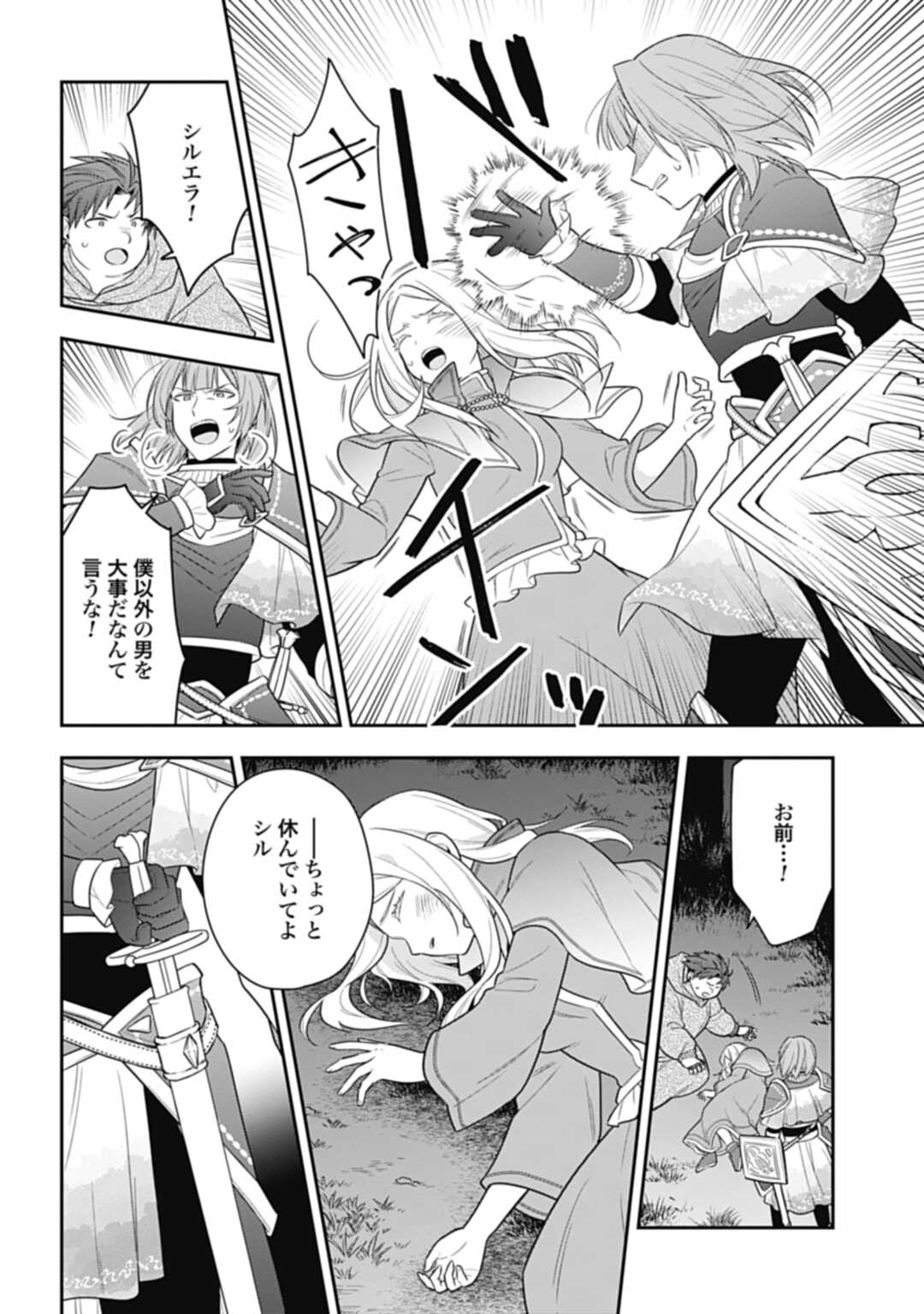 THE UNREVEALED IDENTITY - raw - Chapter 19.2 - https://jpdd.ccdd.to/JPDD/theunrevealedidentity/220792/ypeb4kaoc1c.jpg