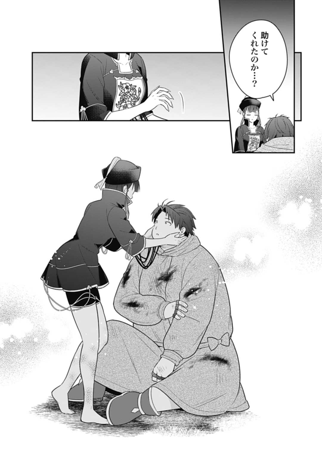THE UNREVEALED IDENTITY - raw - Chapter 20.1 - https://jpdd.ccdd.to/JPDD/theunrevealedidentity/222237/0l2qx0f54ff.jpg
