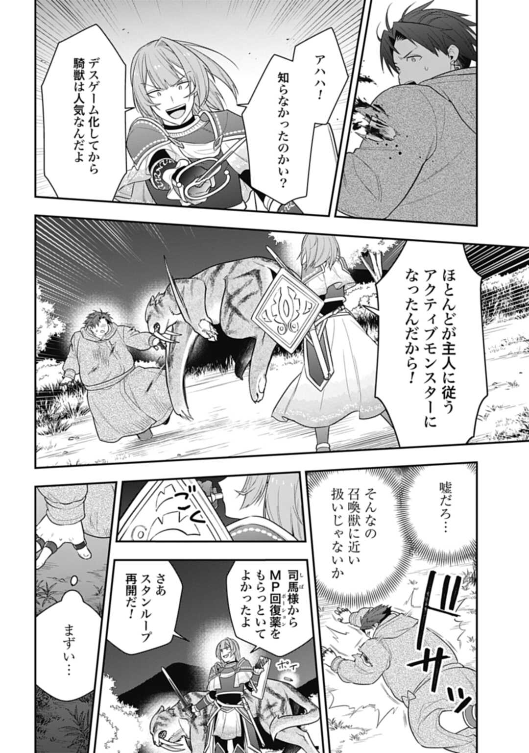 THE UNREVEALED IDENTITY - raw - Chapter 20.1 - https://jpdd.ccdd.to/JPDD/theunrevealedidentity/222237/5524dimncl2.jpg