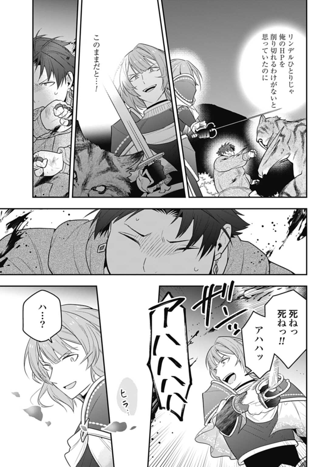 THE UNREVEALED IDENTITY - raw - Chapter 20.1 - https://jpdd.ccdd.to/JPDD/theunrevealedidentity/222237/5jlltzqfe35.jpg