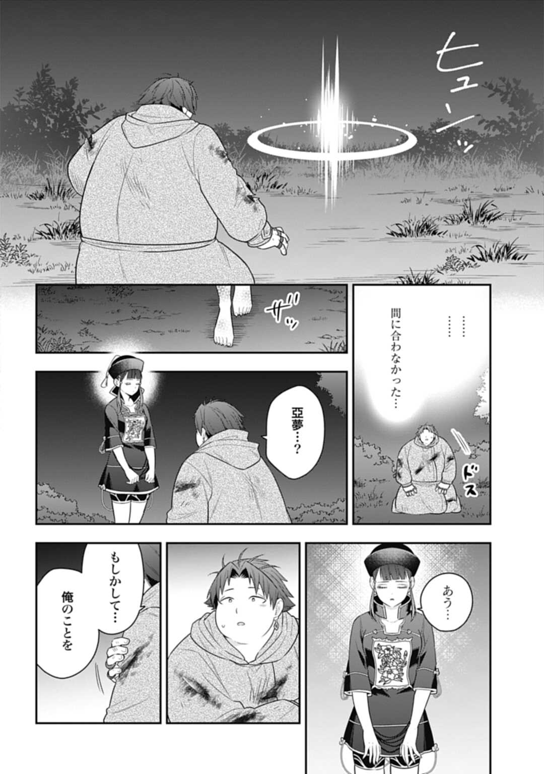 THE UNREVEALED IDENTITY - raw - Chapter 20.1 - https://jpdd.ccdd.to/JPDD/theunrevealedidentity/222237/dbghnyvkcrw.jpg