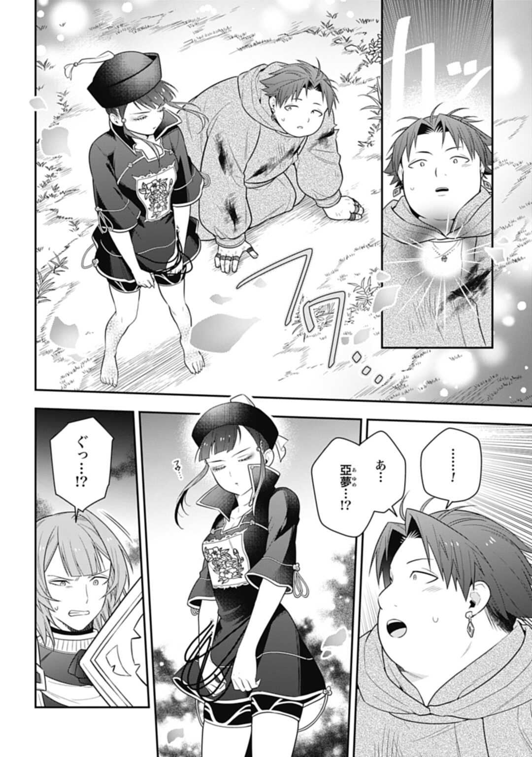 THE UNREVEALED IDENTITY - raw - Chapter 20.1 - https://jpdd.ccdd.to/JPDD/theunrevealedidentity/222237/s0cm1vingvg.jpg