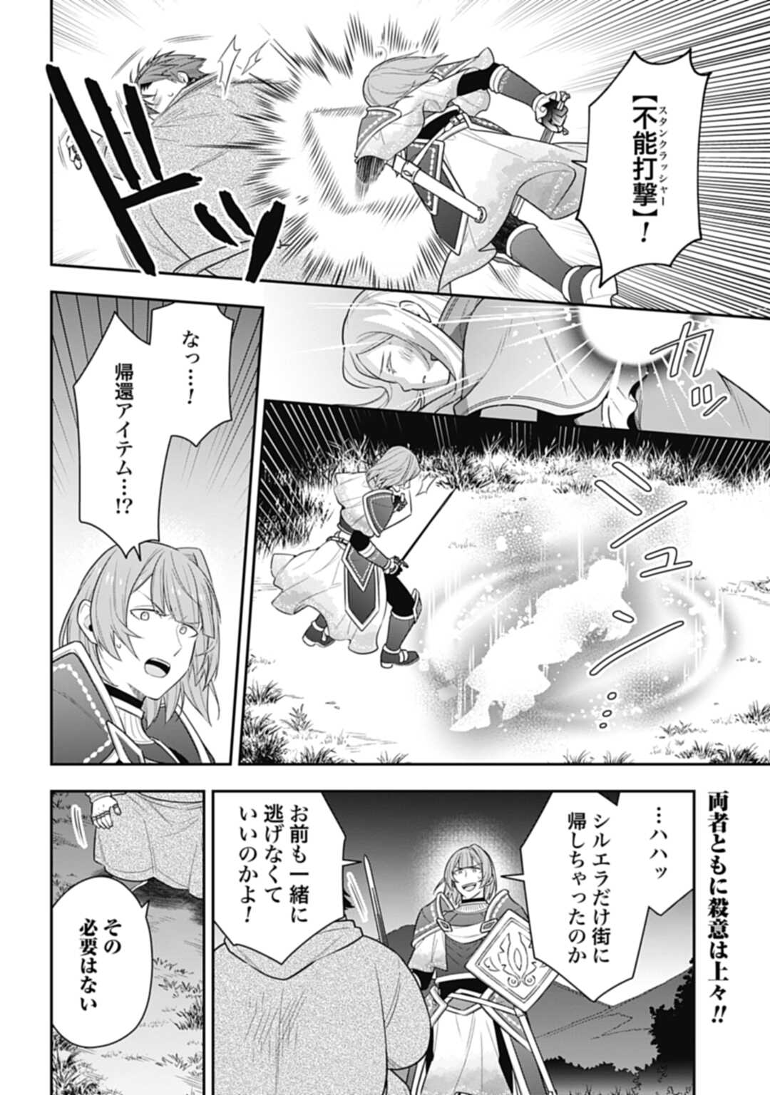 THE UNREVEALED IDENTITY - raw - Chapter 20.1 - https://jpdd.ccdd.to/JPDD/theunrevealedidentity/222237/tttrbs0iq0y.jpg