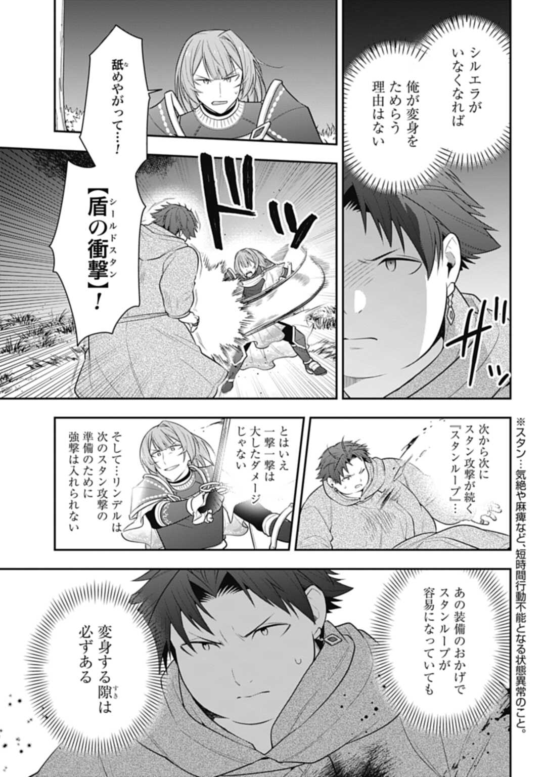 THE UNREVEALED IDENTITY - raw - Chapter 20.1 - https://jpdd.ccdd.to/JPDD/theunrevealedidentity/222237/v53djogk5lc.jpg