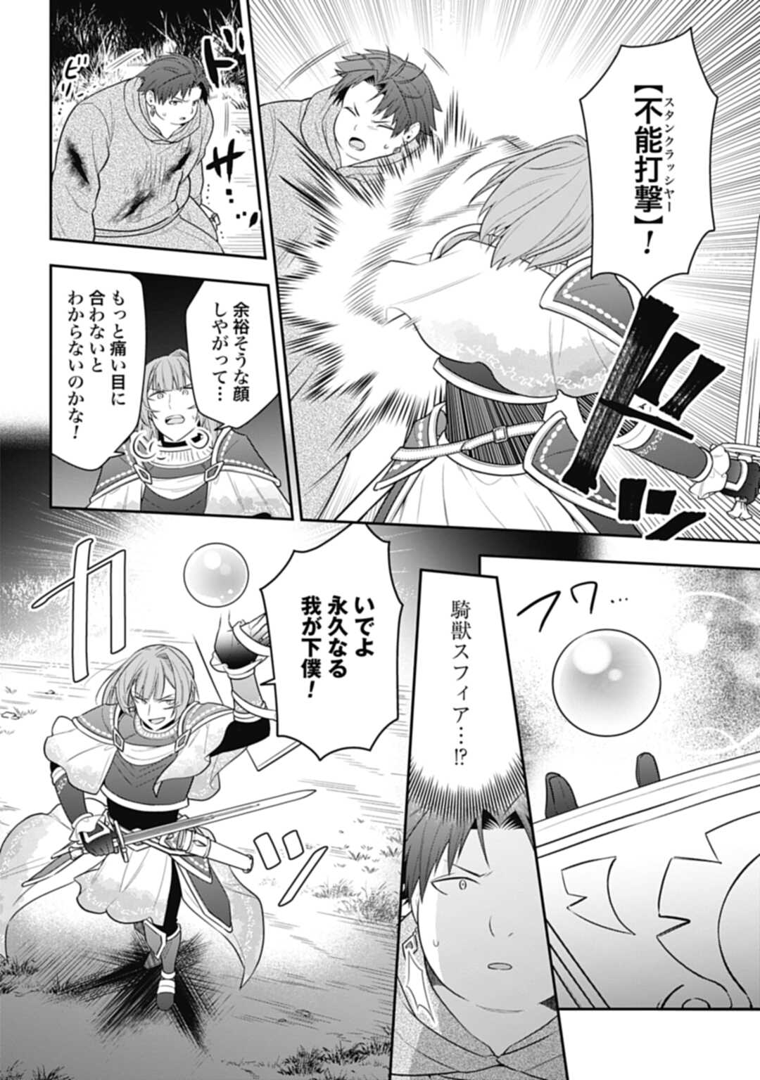 THE UNREVEALED IDENTITY - raw - Chapter 20.1 - https://jpdd.ccdd.to/JPDD/theunrevealedidentity/222237/vxxvblqefgr.jpg