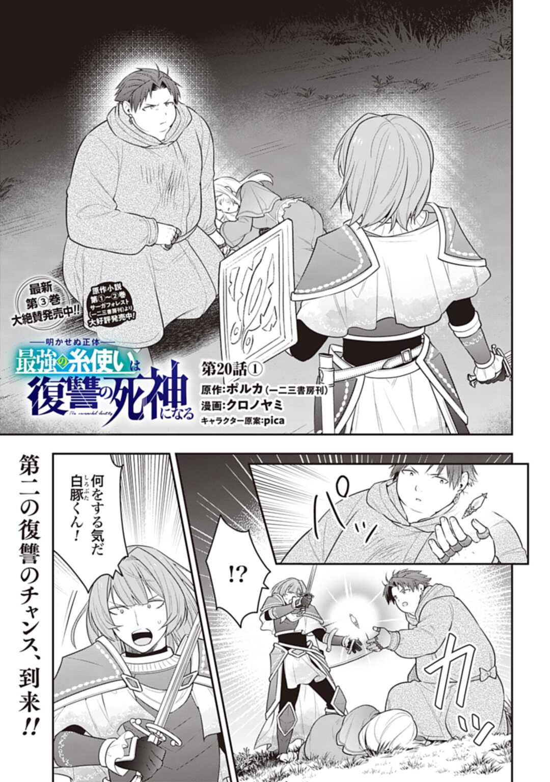THE UNREVEALED IDENTITY - raw - Chapter 20.1 - https://jpdd.ccdd.to/JPDD/theunrevealedidentity/222237/x1alngzeieu.jpg