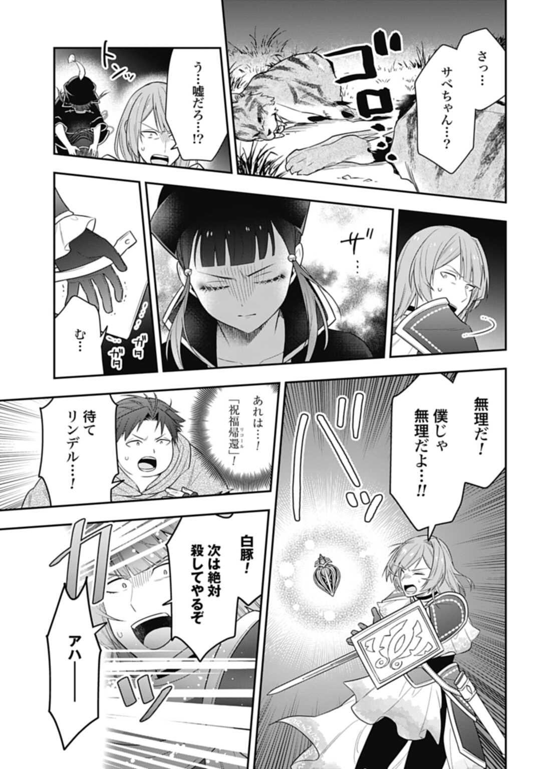 THE UNREVEALED IDENTITY - raw - Chapter 20.1 - https://jpdd.ccdd.to/JPDD/theunrevealedidentity/222237/za4ejdcy5hd.jpg