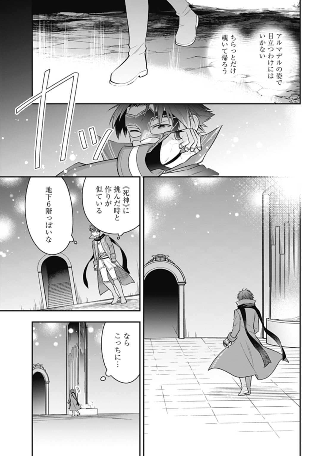 THE UNREVEALED IDENTITY - raw - Chapter 20.2 - https://jpdd.ccdd.to/JPDD/theunrevealedidentity/225264/45qmcquafbc.jpg