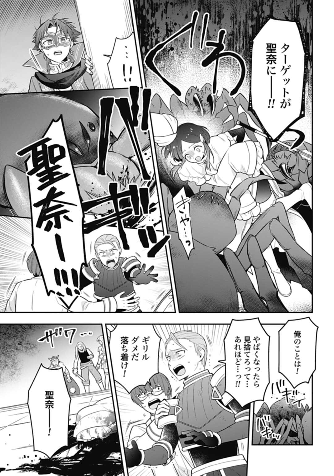 THE UNREVEALED IDENTITY - raw - Chapter 20.2 - https://jpdd.ccdd.to/JPDD/theunrevealedidentity/225264/5npigzlkekq.jpg