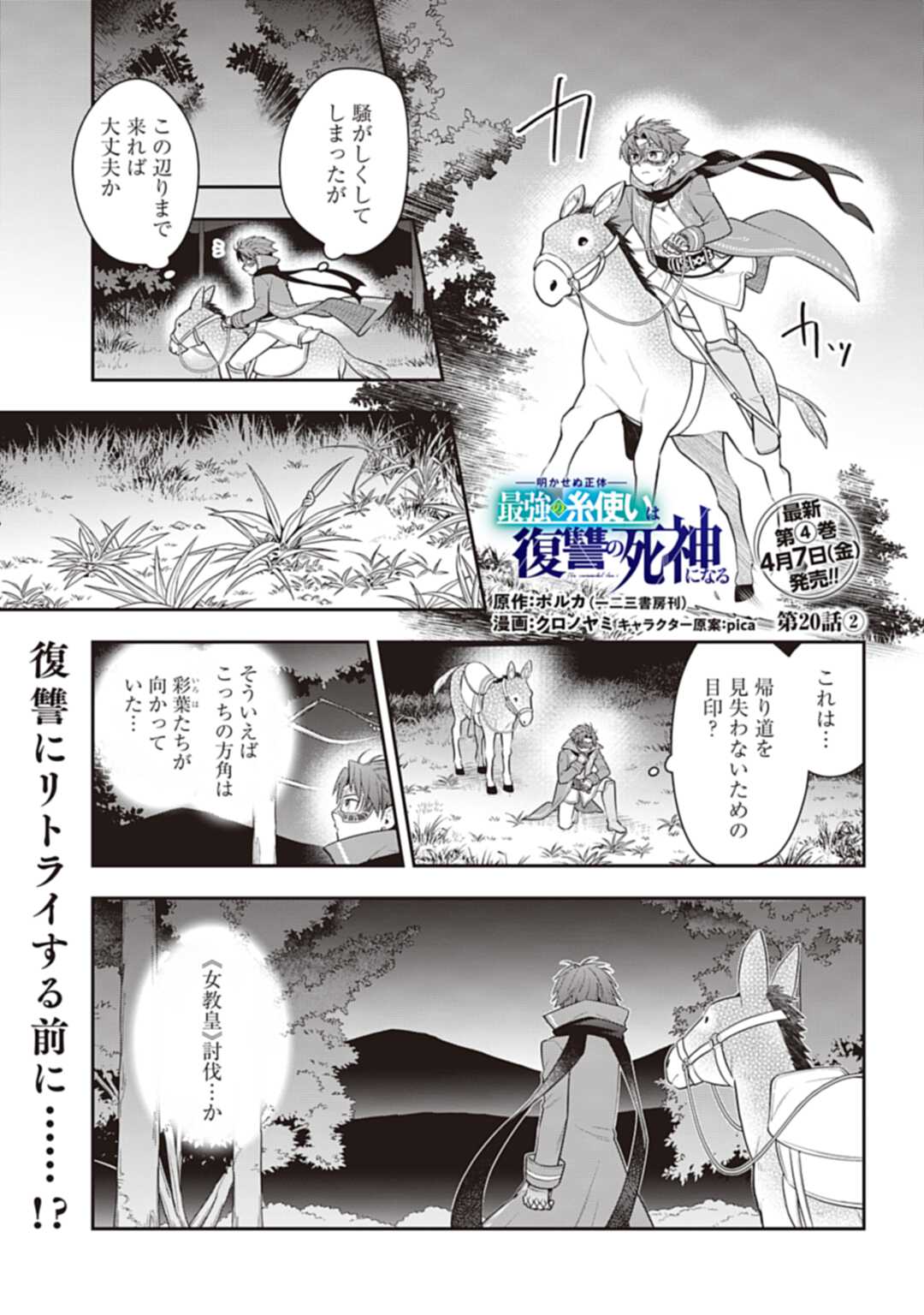 THE UNREVEALED IDENTITY - raw - Chapter 20.2 - https://jpdd.ccdd.to/JPDD/theunrevealedidentity/225264/pfppacdqbzw.jpg
