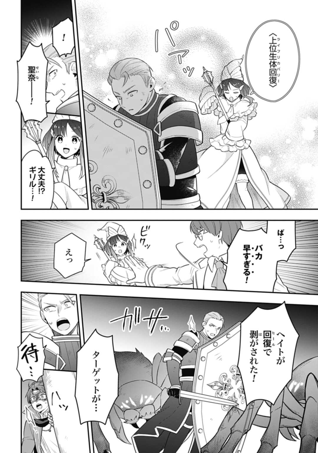 THE UNREVEALED IDENTITY - raw - Chapter 20.2 - https://jpdd.ccdd.to/JPDD/theunrevealedidentity/225264/rbsxaiujhka.jpg
