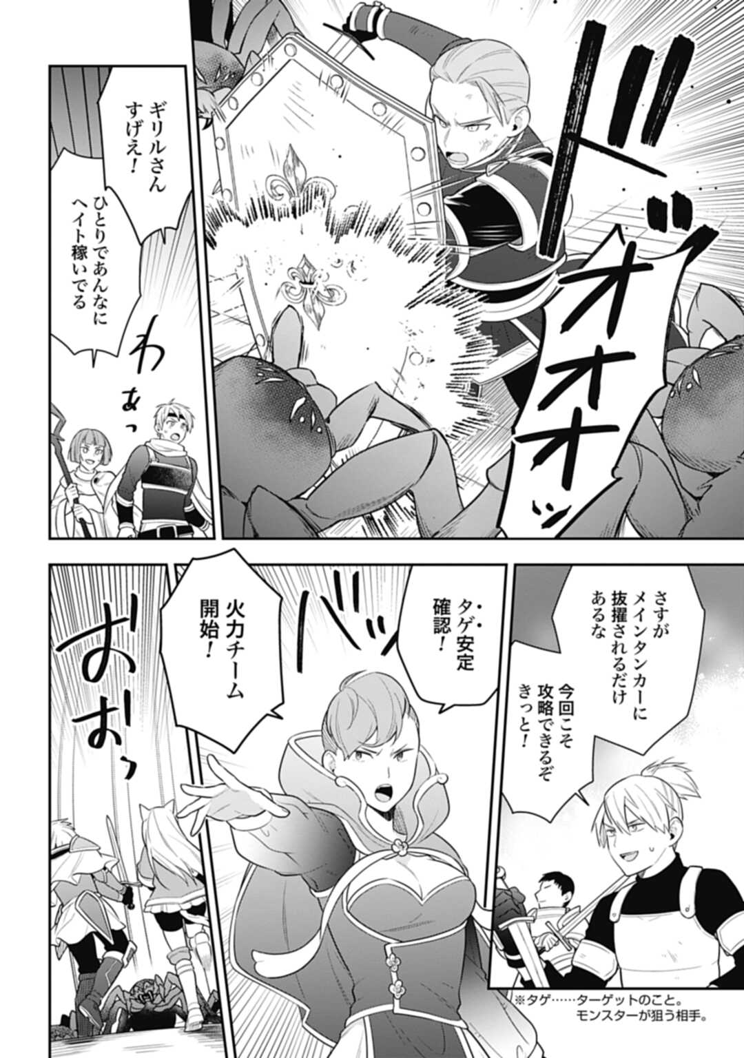 THE UNREVEALED IDENTITY - raw - Chapter 20.2 - https://jpdd.ccdd.to/JPDD/theunrevealedidentity/225264/rmha2skbmwu.jpg