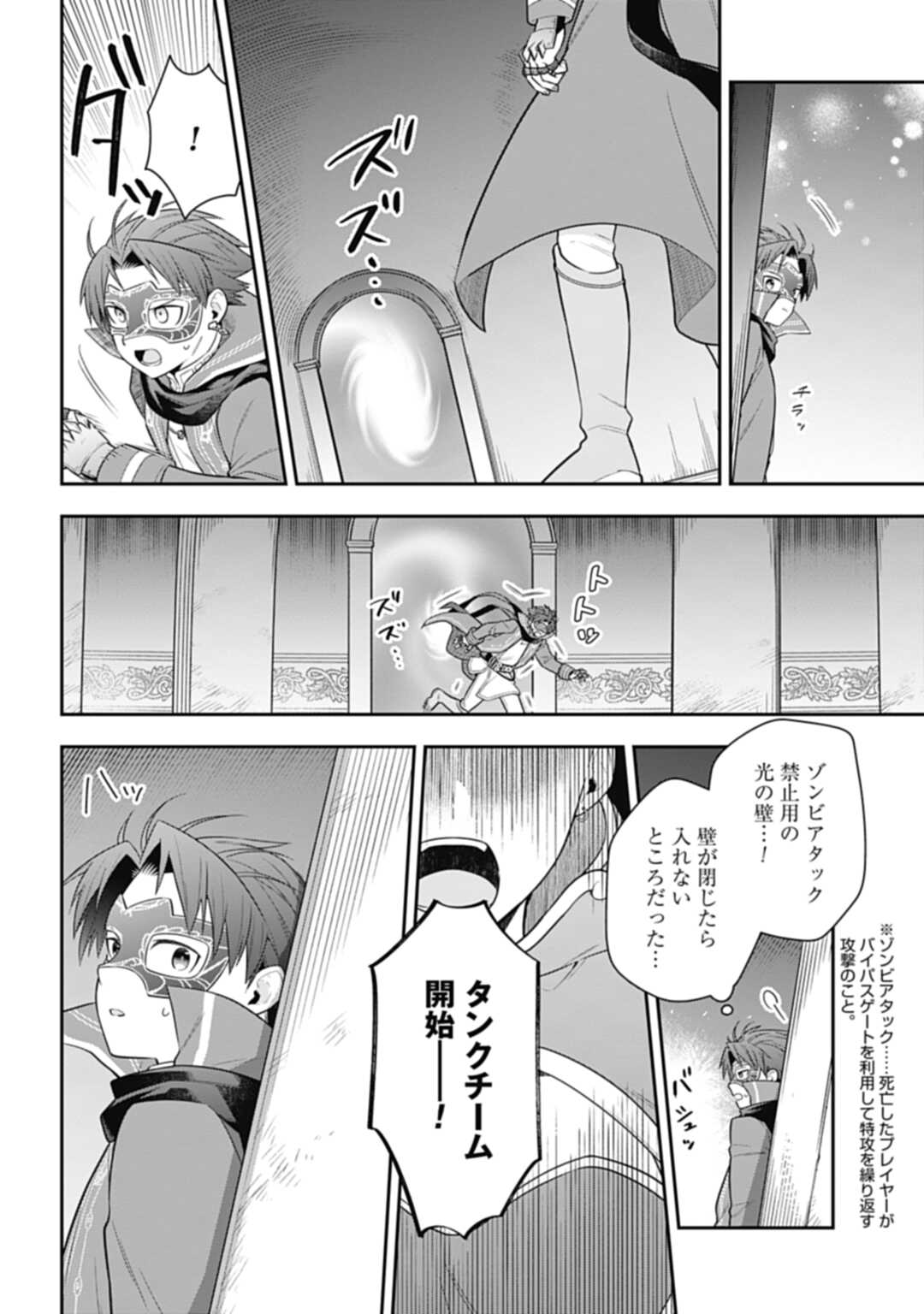 THE UNREVEALED IDENTITY - raw - Chapter 20.2 - https://jpdd.ccdd.to/JPDD/theunrevealedidentity/225264/t3icrehoawn.jpg