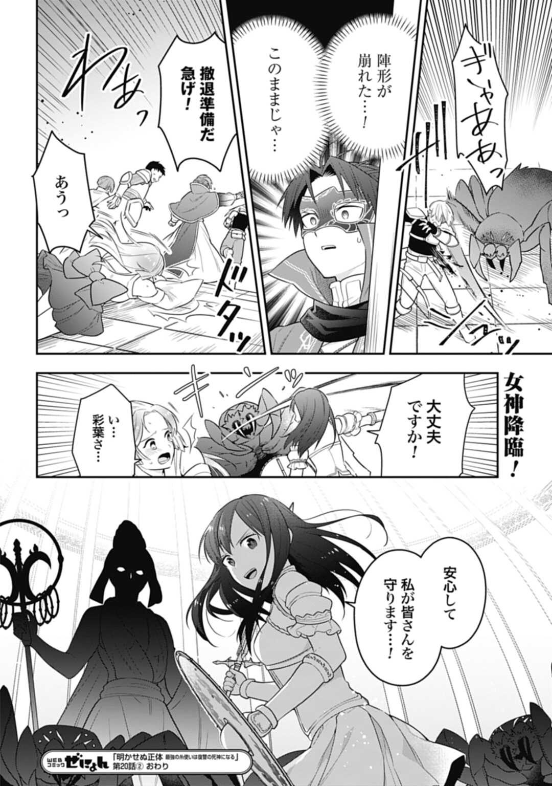 THE UNREVEALED IDENTITY - raw - Chapter 20.2 - https://jpdd.ccdd.to/JPDD/theunrevealedidentity/225264/vqz4ims0v03.jpg