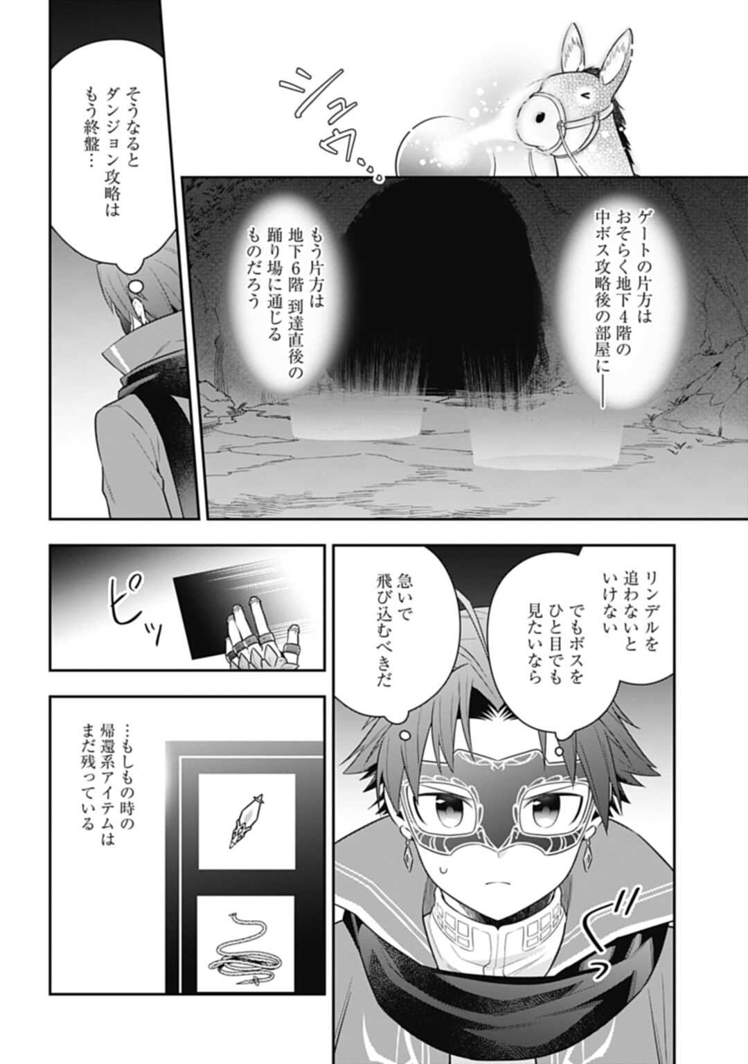 THE UNREVEALED IDENTITY - raw - Chapter 20.2 - https://jpdd.ccdd.to/JPDD/theunrevealedidentity/225264/vs0eaz04vdh.jpg