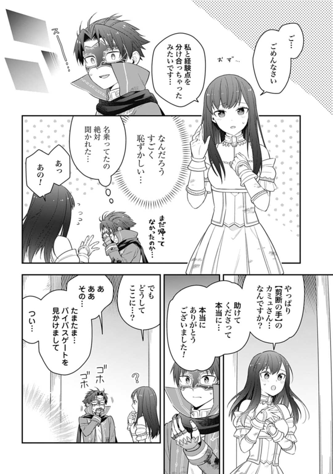 THE UNREVEALED IDENTITY - raw - Chapter 21.1 - https://jpdd.ccdd.to/JPDD/theunrevealedidentity/226655/3wit0bshipj.jpg