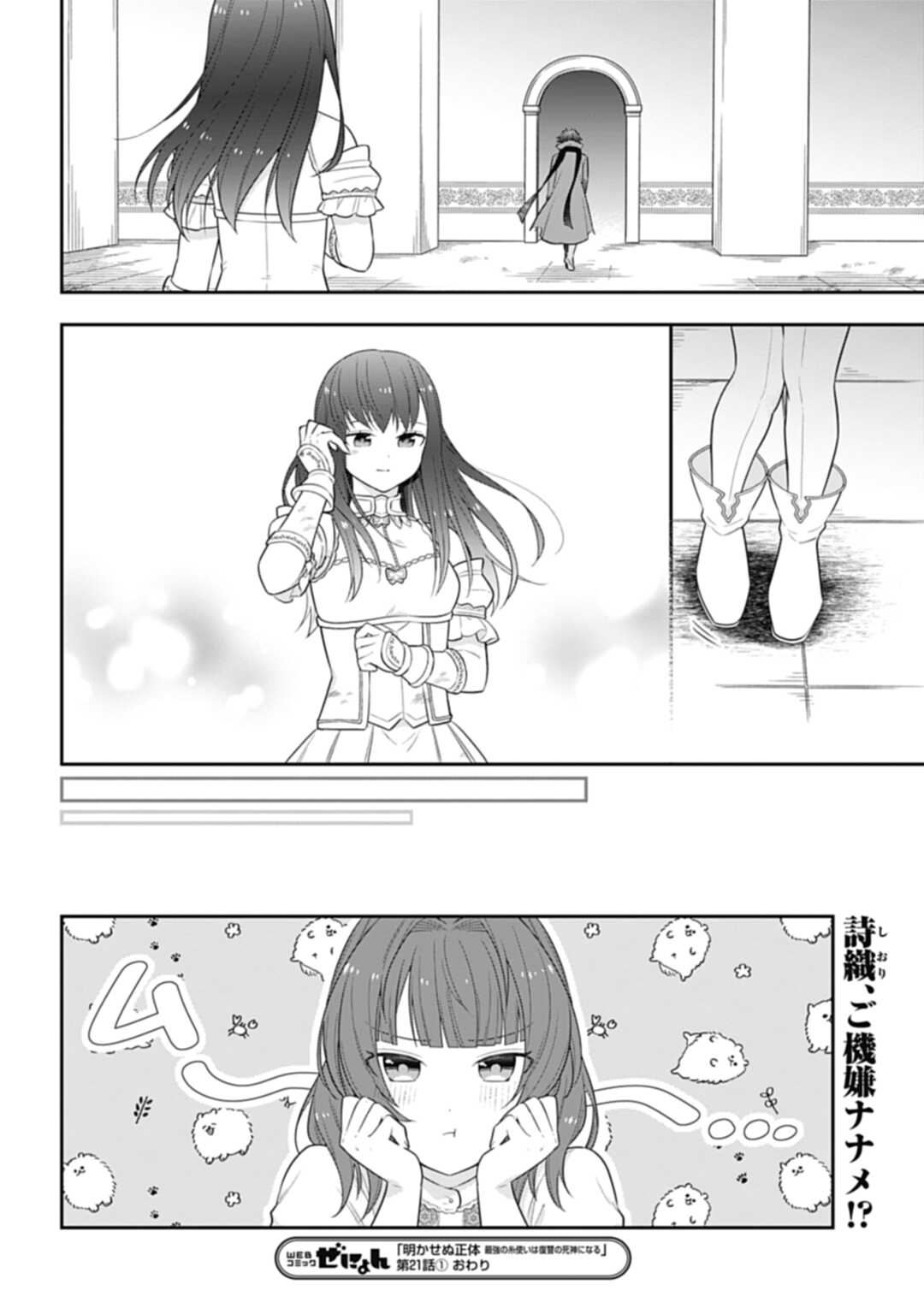 THE UNREVEALED IDENTITY - raw - Chapter 21.1 - https://jpdd.ccdd.to/JPDD/theunrevealedidentity/226655/aa0dw5pe1as.jpg